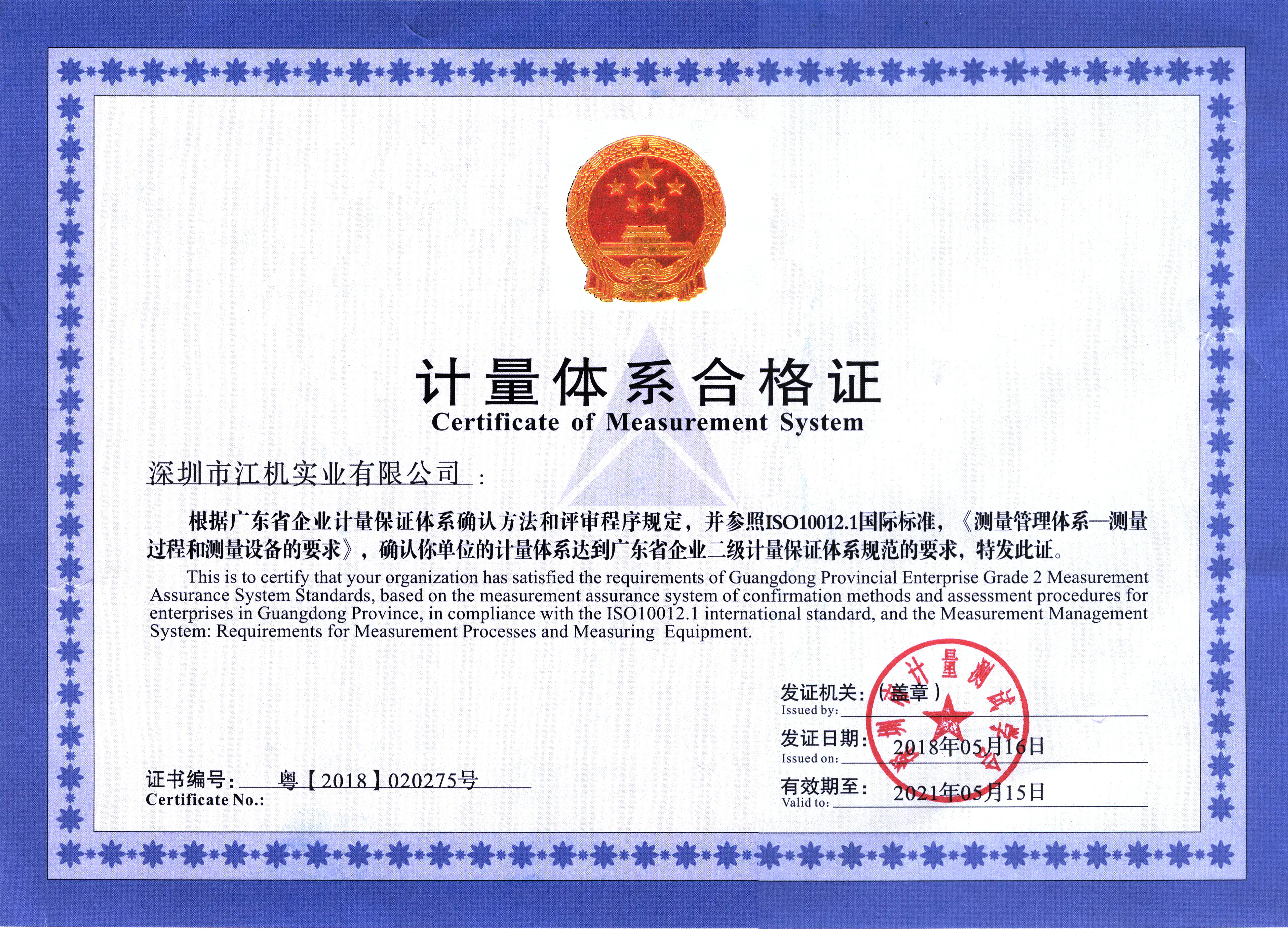 Cert 31