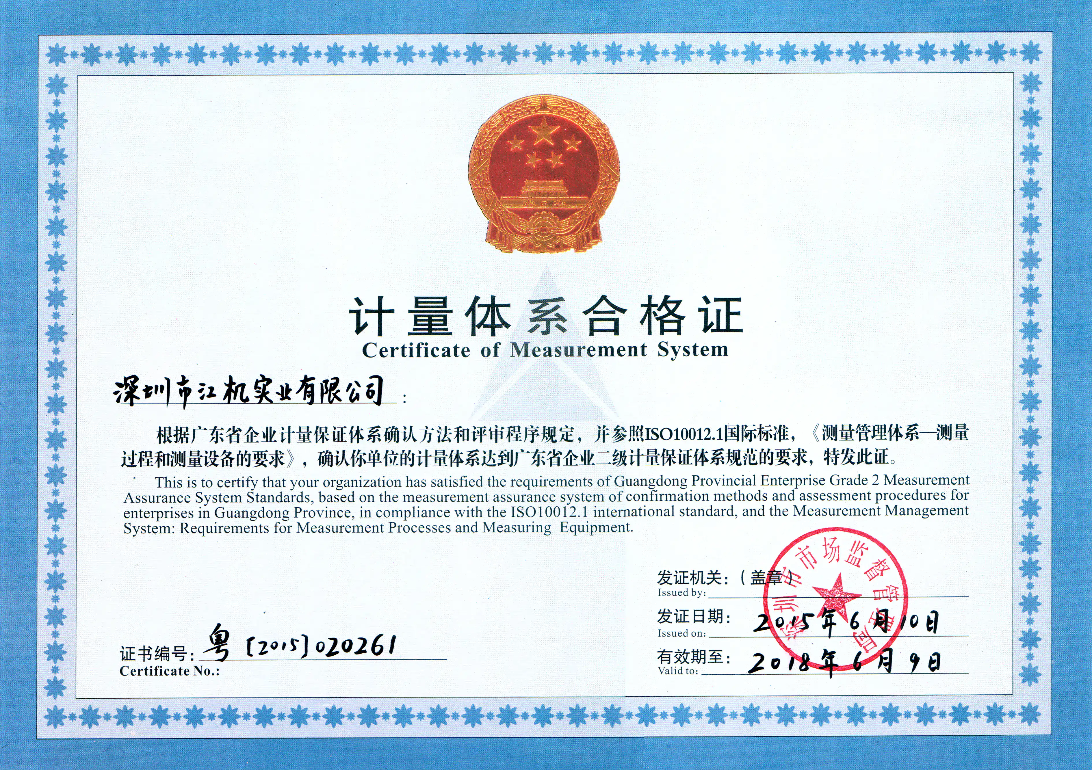 Cert 34